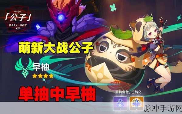原神手游公子黄金屋深度攻略，胜战策略与实战技巧全面剖析