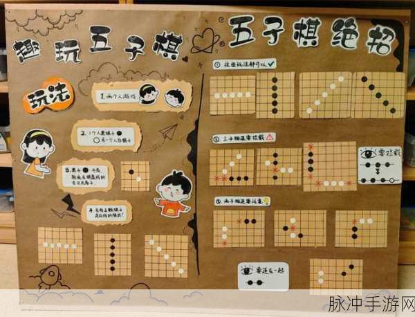 玩转五子棋,揭秘棋子数量背后的策略奥秘