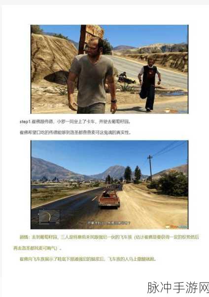 GTA5手游攻略,详解机动作战中心如何升级武器
