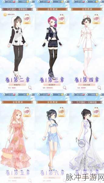 奇迹暖暖公主级7支3全面攻略,解锁高分搭配秘籍