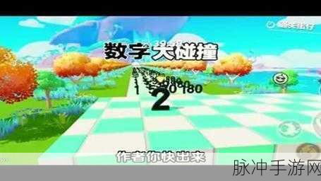 探秘彩独2手游，色彩与数字的完美碰撞