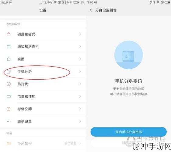 小米运动中设置其他地图的手游攻略指南