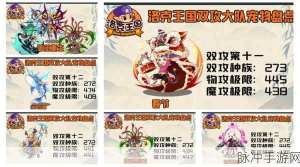 洛克王国手游攻略,精力之果的奇妙效用与获取途径
