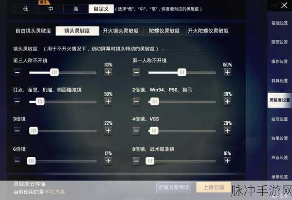 和平精英重力感应设置全攻略,提升你的游戏操控体验