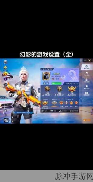 和平精英重力感应设置全攻略,提升你的游戏操控体验