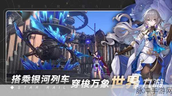 崩坏星穹铁道核爆解析,从原理到实战应用的深度剖析