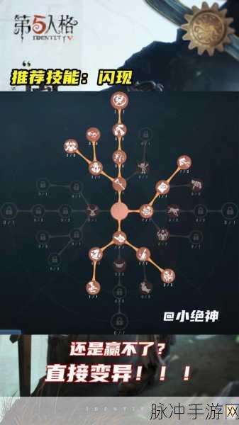 第五人格魔术师天赋加点全攻略,解锁魔术师的最强潜能