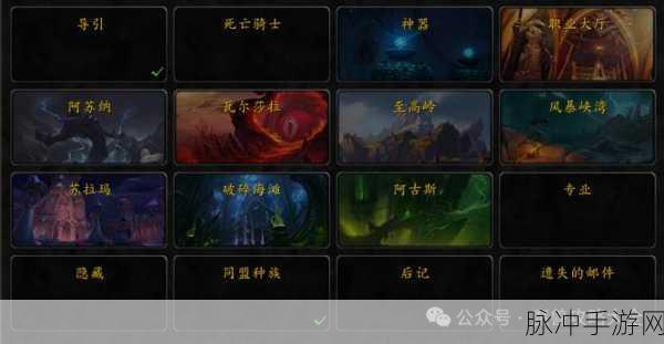 魔兽世界手游攻略,DIY专属插件,打造个性化游戏体验