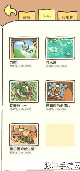 橡子屋菜谱全新获取攻略,详细步骤与方法介绍,助你轻松解锁美食秘籍