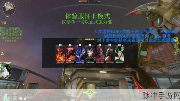 虚空终结者手游上线倒计时，全面攻略与数据解析