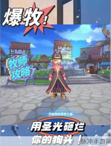 仙境传说RO冒险者体力获得方法全面解析