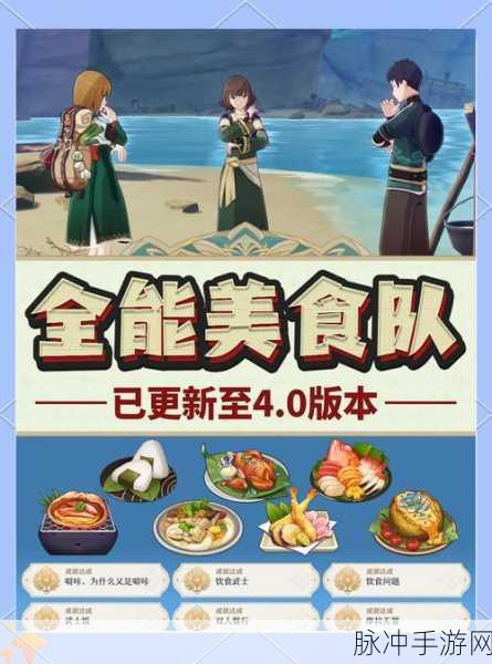 梦幻模拟战食材搜寻计划任务全攻略，轻松解锁你的美食之旅