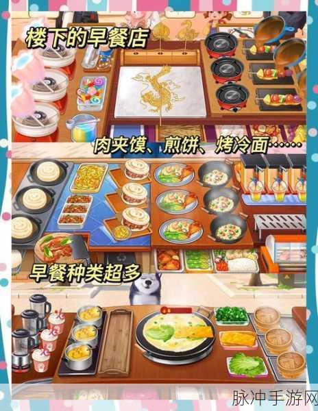 梦幻模拟战食材搜寻计划任务全攻略,轻松解锁你的美食之旅