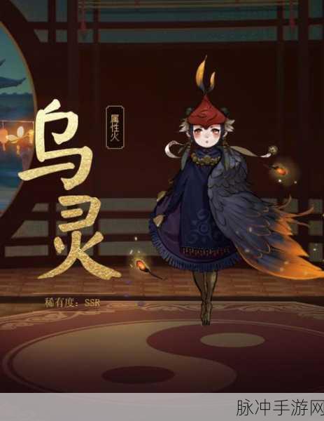 神都夜行录乌灵和金乌哪个好用？全面解析助你决策
