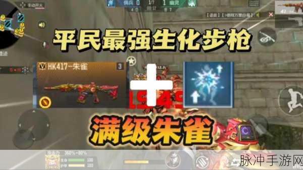 CF手游攻略，揭秘朱雀生化击退技能使用详解