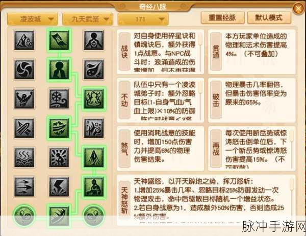 放置江湖全经脉开启攻略，天赋功法搭配秘籍大揭秘