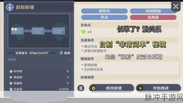 原神深度攻略,童梦的切片秘境解锁流程全解析