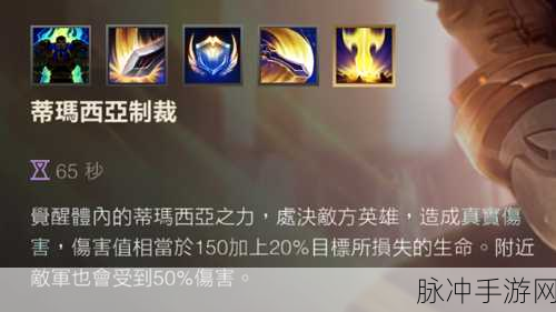 英雄联盟手游盖伦全面攻略,天赋、出装与加点建议