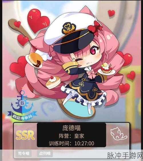碧蓝航线指挥喵快速升级全攻略