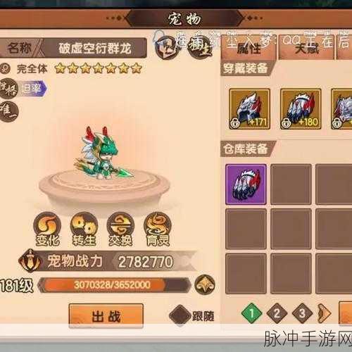 造梦无双宠物升级全攻略,揭秘最快升级途径