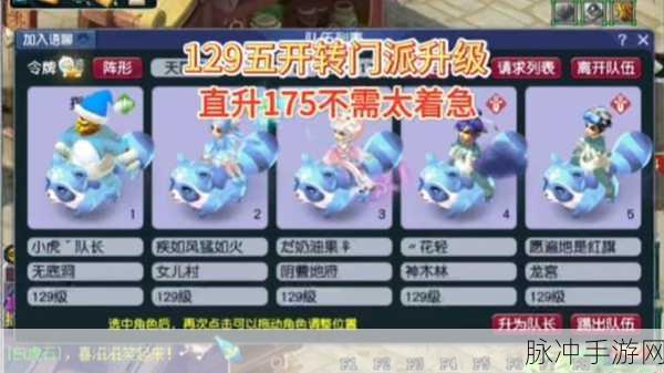 梦幻西游手游升级攻略，129级阵容升至175级思路全面解析