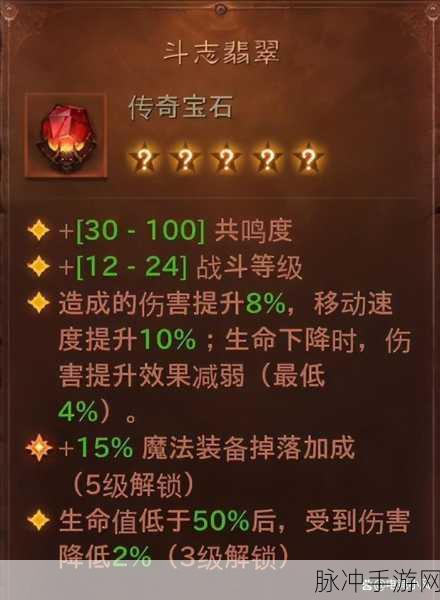 暗黑破坏神不朽，圣教军宝石搭配策略深度剖析