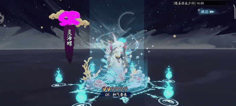 阴阳师SSR齐聚堂,秘境探险的召唤乐章