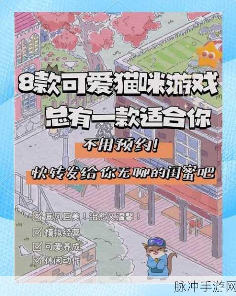 和平精英家园系统养猫全攻略，打造你的萌宠乐园