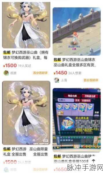 梦幻诛仙手游圣巫80级装备搭配深度分析