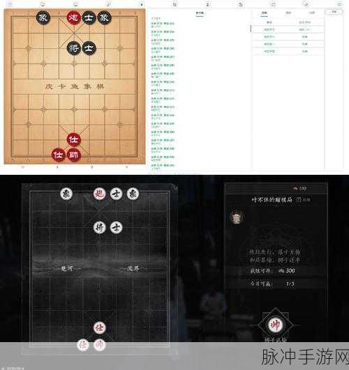弈天棋缘与中国象棋手游,深度解析与攻略推荐