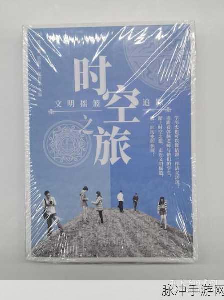 穿越时空之旅，揭秘文明系列之巅，哪款游戏最扣人心弦？