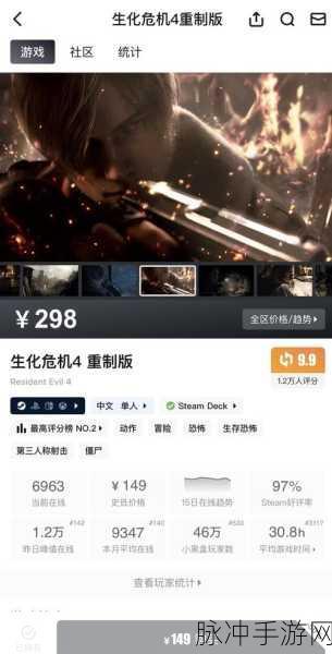 生化危机4重制版试玩版攻略流程全解析,探索与战斗的艺术
