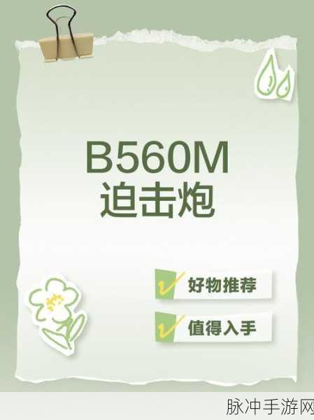 绝地求生新武器迫击炮使用方法详解及获取操作指南