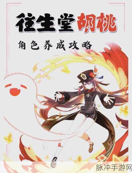 胡桃部下腿法深度解析，优雅与力量的终极融合战术