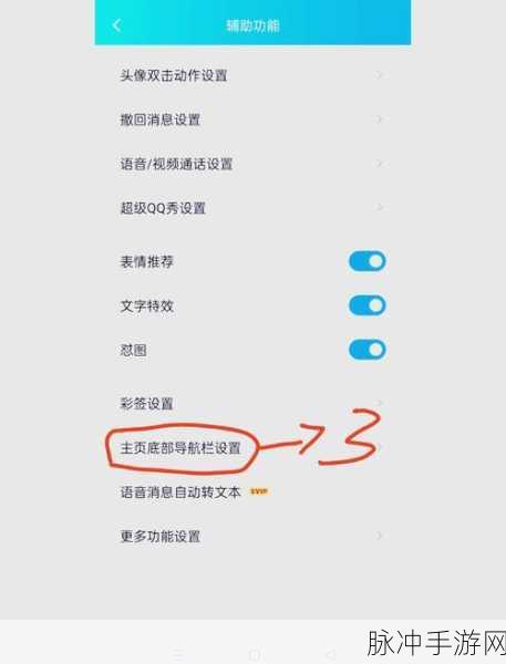 QQ输入法模糊音关闭方法，手游玩家的精准输入攻略