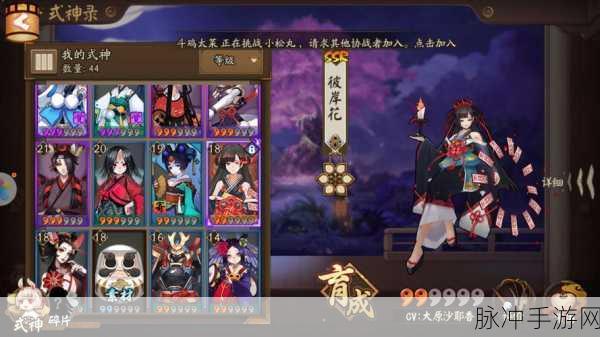 阴阳师手游全面解析,彼岸花获得方法大揭秘