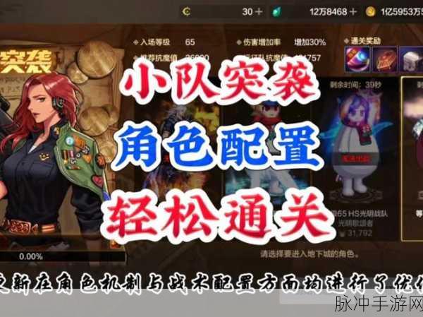 火影忍者手游深度攻略，小队突袭产出分析与商店效益精细计算中心