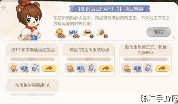 奥比岛，梦想国度满级探索与升级攻略