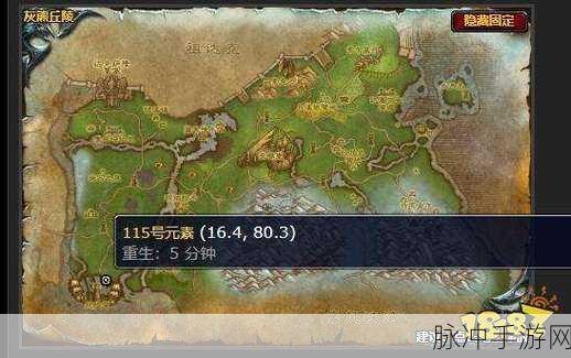 魔兽世界手游版，寻找溶解剂任务攻略，助你轻松获取任务物品，告别卡关烦恼！