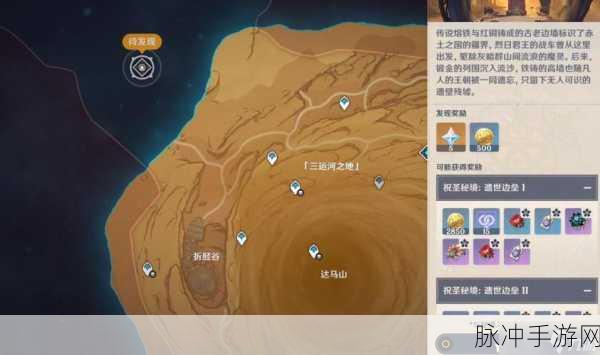 原神无妄坡副本深度解锁攻略,揭秘神器获取的秘密路径与实战技巧
