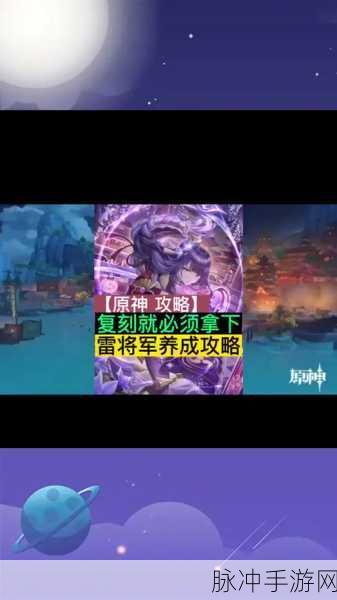 原神雷霆数珠材料获取途径全攻略，助你轻松找到所需材料