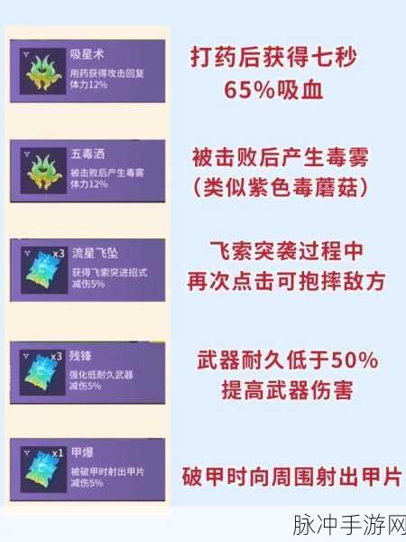 永劫无间手游深度攻略,连续冰爆魂玉介绍及适配角色解析