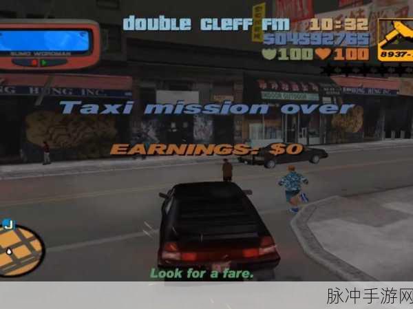 GTA5手游深度攻略，小富的出租车任务全解析与实战技巧