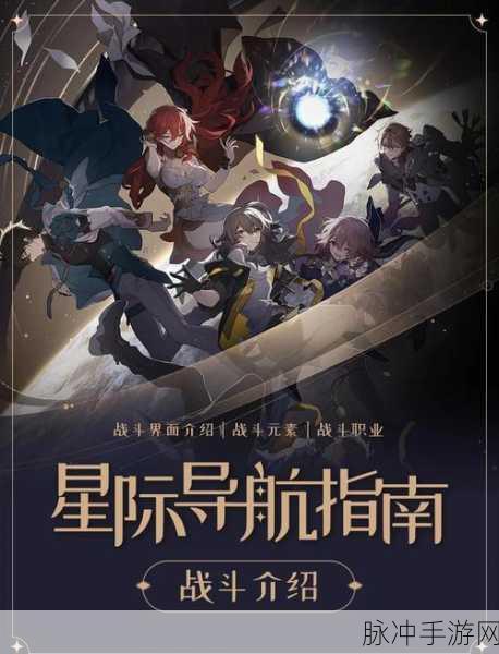 崩坏星穹铁道量子纯色队玩法深度解析,构筑你的最佳战斗组合