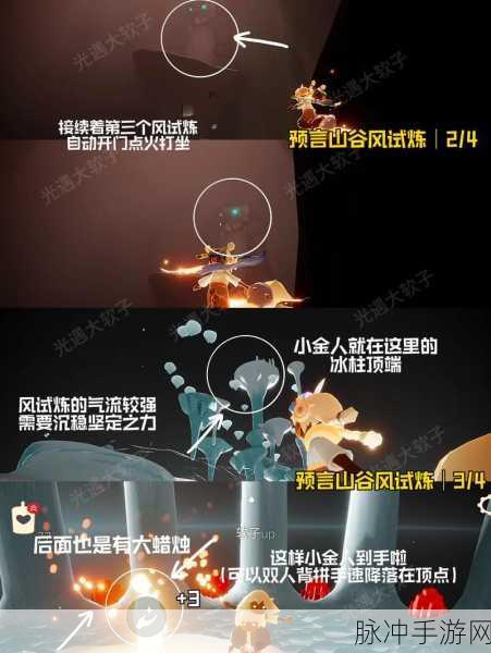 光遇星光沙漠小金人全攻略,探索与收集