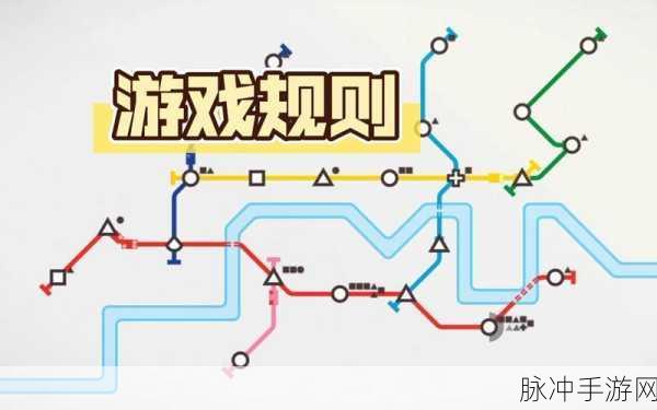 探索城市脉络，模拟地铁3D手游下载全攻略