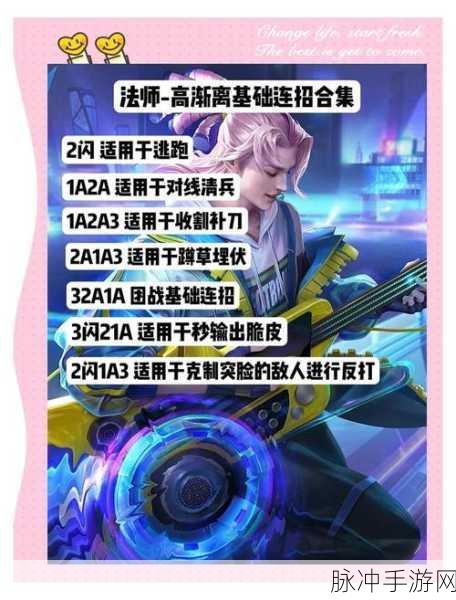 王者荣耀高渐离，技能连招与实战攻略深度解析
