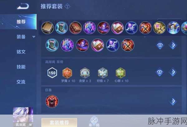 王者荣耀高渐离,技能连招与实战攻略深度解析