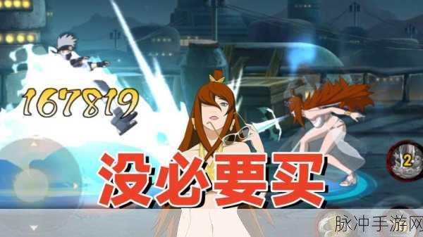 火影忍者泳装照美冥饮料获取攻略大揭秘与实战技巧