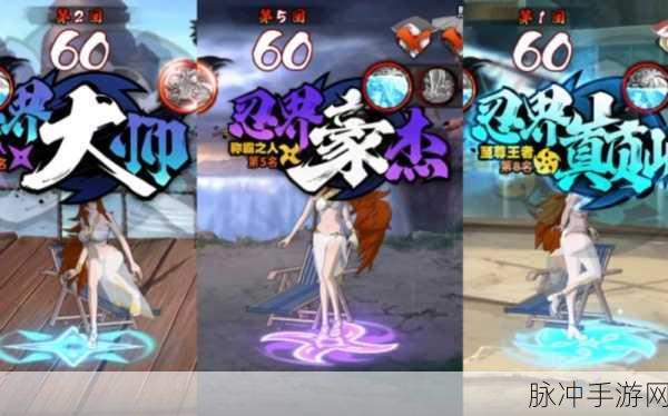 火影忍者泳装照美冥饮料获取攻略大揭秘与实战技巧